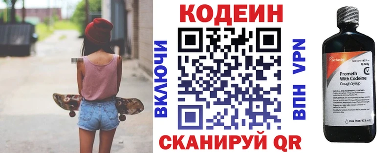kraken сайт Константиновск Кодеин Purple Drank где найти