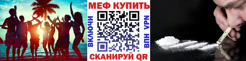 Меф мяу мяу  Константиновск 