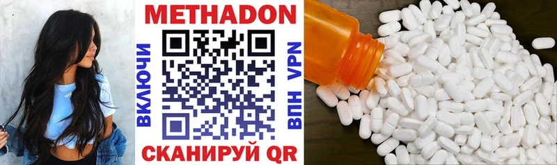 МЕТАДОН VHQ  Константиновск 